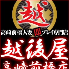 「貴方の普段抑えていた欲望を開放しちゃって下さい!」10/19(水) 20:32 | 激安!特濃 汁まみれ 越後屋 高崎・前橋のお得なニュース