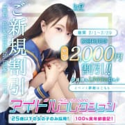 ☆2,000円引き‼会員様ももちろん適応！令和6年2月は大盤振る舞い♪|アイドルコレクション