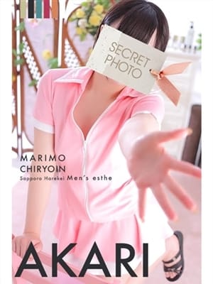 akari