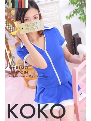 Koko