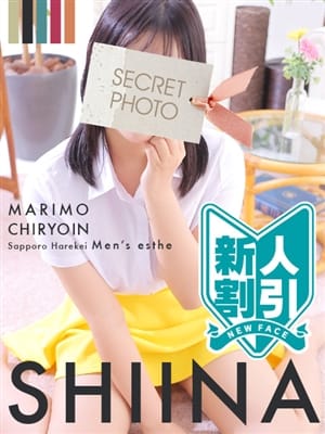 shiina