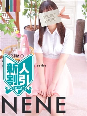 nene