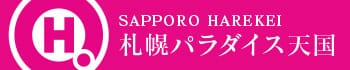 札幌パラダイス天国(札幌ハレ系)