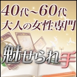 「◆◇◆まさに手クニシャンの宝庫!◆◇◆」10/21(金) 17:57 | 魅せられ手のお得なニュース