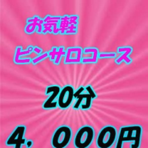 「激安お得なイベント~!!」04/16(金) 21:37 | サクッと、お手軽に…のお得なニュース