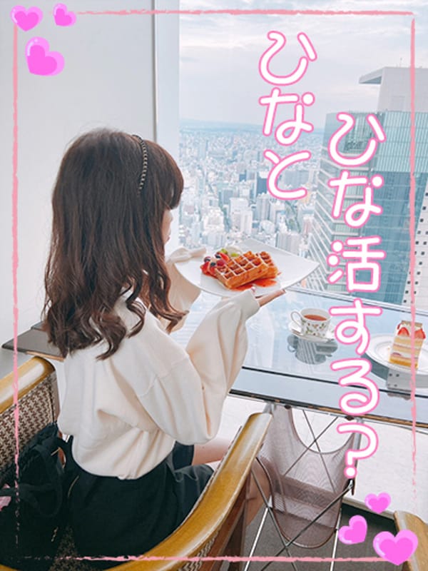 Hina