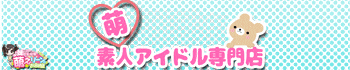 妹CLUB萌えリーンのお部屋
