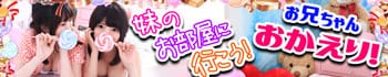 妹CLUB萌えリーンのお部屋
