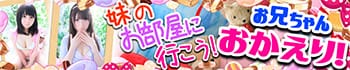 妹CLUB 萌えリーンのお部屋
