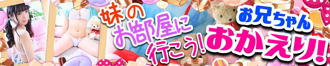 妹CLUB 萌えリーンのお部屋