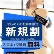 ご新規様限定特別優遇割|桃色奥様 柏の情事