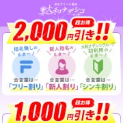 最安値70分11,000円☆各種割引あります！|大和ナデシコ～五十路～