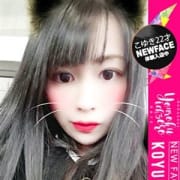 「芸能人のアノ人に似てる♪体験入店中」12/09(日) 23:55 | 4610(よんろくいちぜろ)のお得なニュース