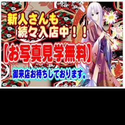 「風じゃぱ限定!!」10/17(月) 20:23 | おしゃれ倶楽部 姫のお得なニュース