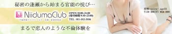 新妻倶楽部