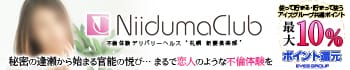 新妻倶楽部