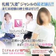 「◆インフォメーション」05/10(金) 14:29 | 札幌新妻倶楽部のお得なニュース