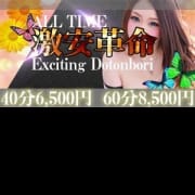 「ALLTIME☆激お得」11/17(土) 20:12 | にゃんだフルボッキ道頓堀のお得なニュース