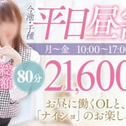 「【昼割】平日17時までがお得な『昼割』ホテコミ総額イベント！」04/27(土) 04:37 | 淫乱OL派遣商社 斉藤商事のお得なニュース