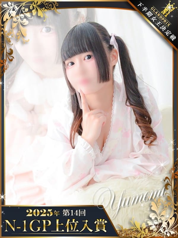 YUMEMI