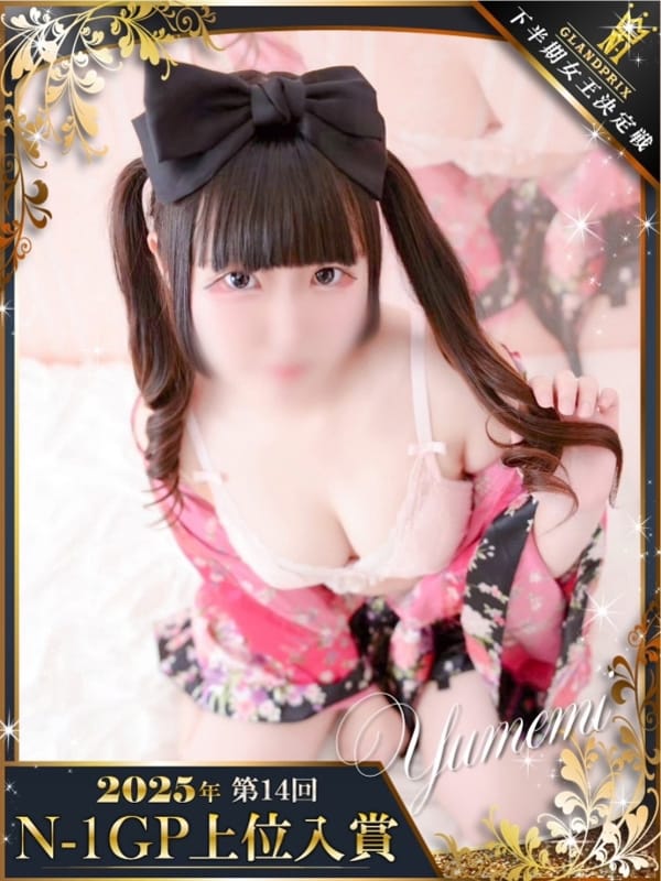YUMEMI