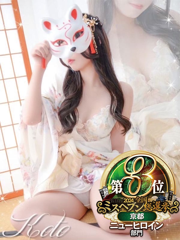 KOTO
