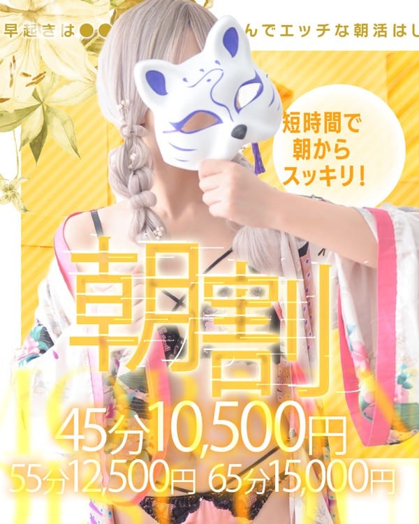 「☆最大3,000円引き☆三つ乱本館の本気の朝！」04/27(土) 08:00 | 三つ乱本館のお得なニュース