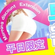 「55分11000円 お得な朝割り!」05/23(土) 17:02 | 三つ乱 本館のお得なニュース