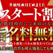 「スタート割はじめました!!」08/08(土) 20:39 | 回転すしっ娘 みつらんのお得なニュース