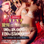 「【GW限定イベント 】ロングが最大5000円オフ♪」04/27(土) 07:00 | 大奥 難波店のお得なニュース