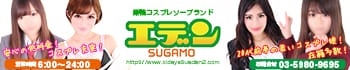 エデン巣鴨店