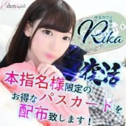 「本指名のお客様必見イベント♪」06/07(日) 13:17 | エデン巣鴨店のお得なニュース