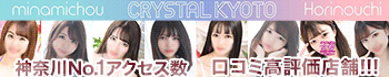 クリスタル京都 堀之内