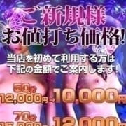 「~愛の蕾~リニューアル!!☆今なら入会金無料!!☆」08/16(木) 12:40 | 愛の蕾のお得なニュース
