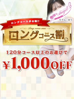 「奥様はエンジェルはイベントが盛りだくさん」12/08(金) 09:24 | 人妻デリヘル 奥様はエンジェルのお得なニュース