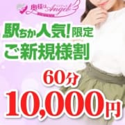 「奥様はエンジェルはイベントが盛りだくさん」06/24(日) 11:20 | 人妻デリヘル 奥様はエンジェルのお得なニュース