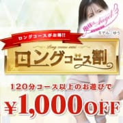 「☆ロングコース割!・ローション風呂！・サンタコス無料☆」12/08(金) 09:16 | 人妻デリヘル 奥様はエンジェルのお得なニュース
