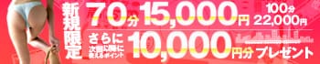 奥様鉄道69 仙台店