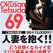 「【新規限定】90分15,000円!!」10/28(水) 16:52 | 奥様鉄道69 FC仙台店のお得なニュース