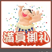 「◆◇激得イベント開催中◆◇」07/09(月) 13:02 | 激安デリヘル番長2NDのお得なニュース