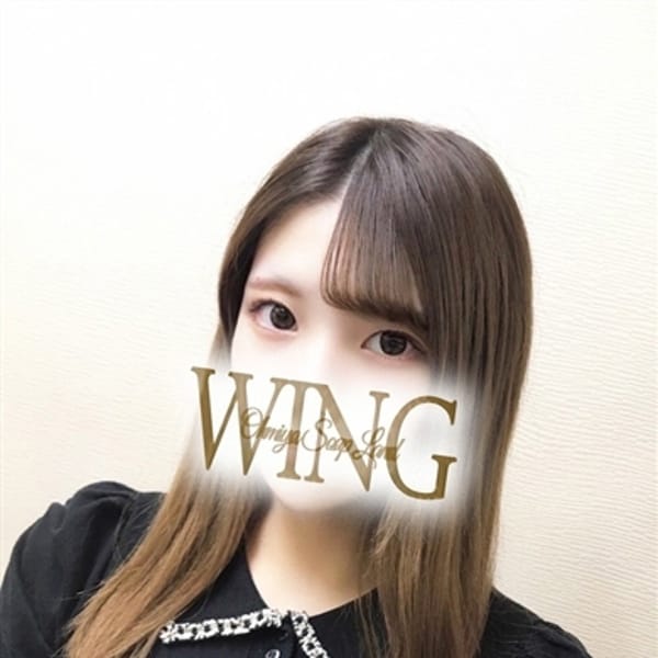 りんか【えちえち可愛い美ボディ娘】 | Wing（ウイング）(大宮)
