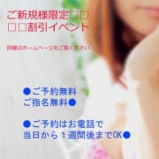 「ご新規様限定割引イベント!90分コース2000円OFF!」09/08(金) 12:22 | Wing(ウイング)のお得なニュース