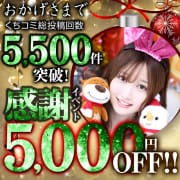 「【口コミ感謝イベント開催！】女の子が選べて5,000円オフ！」11/30(木) 06:35 | OPERA(オペラ)のお得なニュース