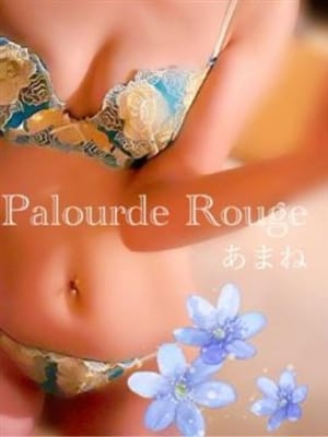 あまね★★ 鉄板レべチSS級♥(Palourde Rouge-パルードルージュ-)のプロフ写真2枚目