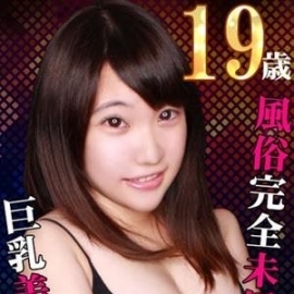 「日本初の着たまま蛍光ローションプレイ!!」10/20(木) 13:17 | Party Girl-パーティーガール-のお得なニュース