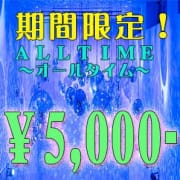 「オールタイム¥5000-キャンペーン中」05/30(土) 13:03 | スイーツパラダイスのお得なニュース