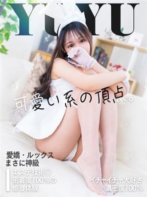 YUYU