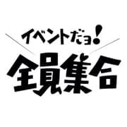 「90分コースがお得ってホント??」08/04(水) 09:53 | PLATINA-プラチナ- YESグループのお得なニュース