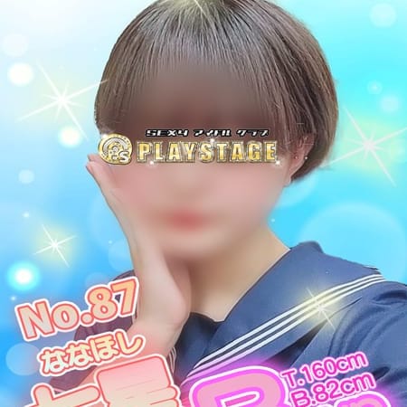 No.87七星【セクシー‼ぴちぴち美女‼】 | SEXYアイドルクラブ PLAYSTAGE(大和)
