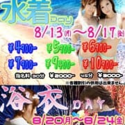 「水着&浴衣イベント」08/12(日) 17:14 | SEXYアイドルクラブ PLAYSTAGEのお得なニュース